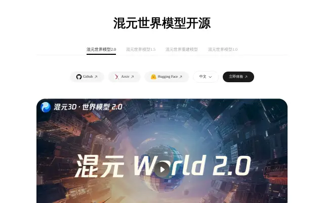 HunyuanWorld preview