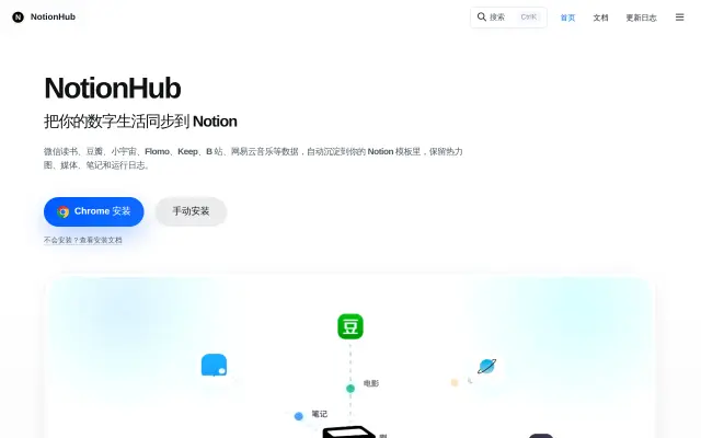 NotionHub preview
