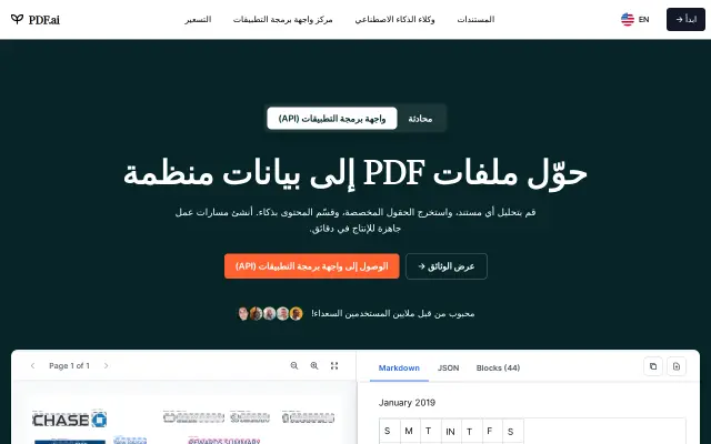 PDF.ai preview